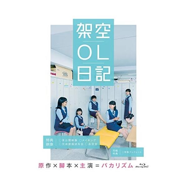 [Release date: September 2, 2020]邦画 (バカリズム、夏帆、臼田あさ美、佐藤玲、山田真歩、三浦透子、シム・ウンギョン、住田崇)2020年9月2日 発売