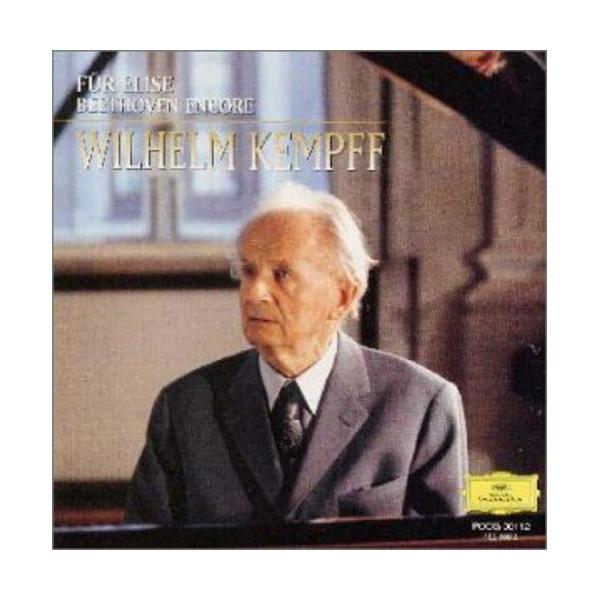 CD/ヴィルヘルム・ケンプ/エリーゼのために ケンプ、ベートーヴェン・アンコール (限定盤)
