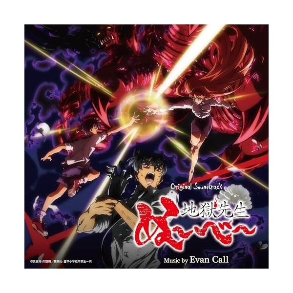 【取寄商品】CD/Evan Call/オリジナル・サウンドトラック 地獄先生ぬ〜べ〜
