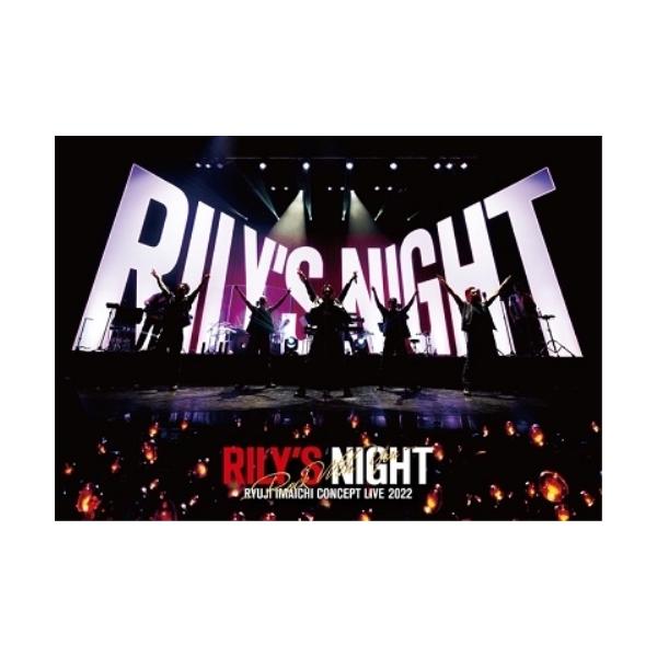 BD/今市隆二/RYUJI IMAICHI CONCEPT LIVE 2022 ”RILY'S NIGHT” &amp; ”RILY'S NIGHT” 〜Rock With You〜(Blu-ray) (Blu-ray(スマプラ対応))【Pアップ