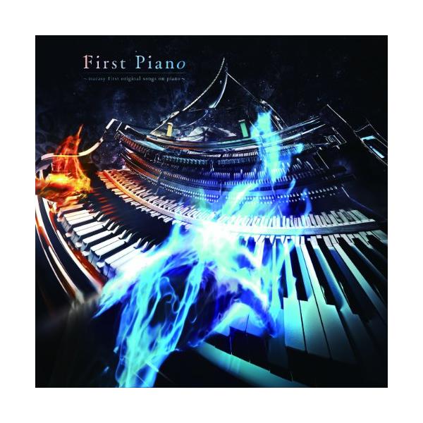 まらしぃ First Piano 〜marasy first original songs on piano〜 CD