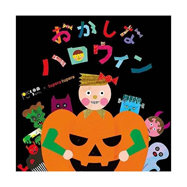 CD/ピクソン/おかしなハロウィン/めとめがあったら (CD+DVD) (通常盤)