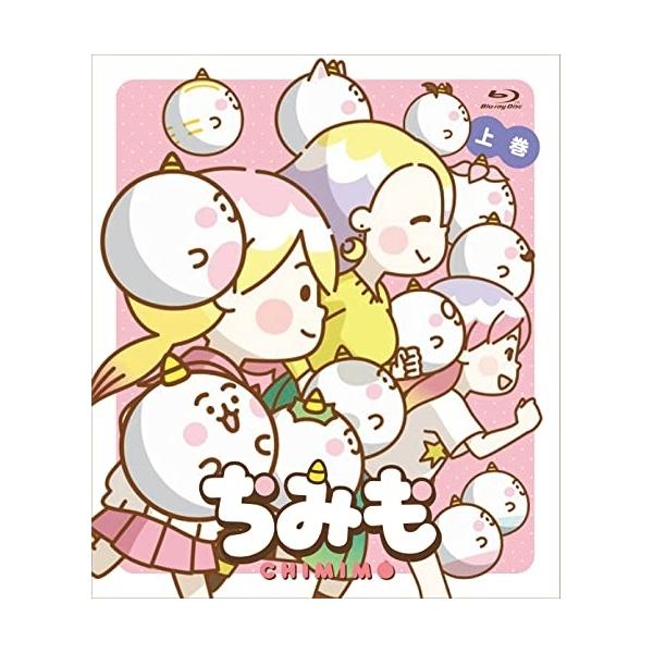 【取寄商品】BD/TVアニメ/ちみも 上巻 豪華版(Blu-ray) (数量限定生産版/豪華版)【Pアップ