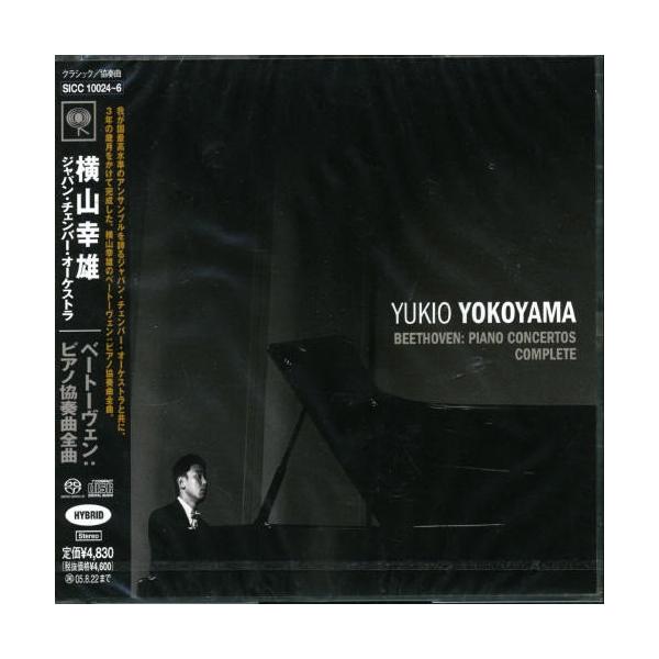 CD/横山幸雄/ベートーヴェン:ピアノ協奏曲全曲 (ハイブリッドCD)【Pアップ