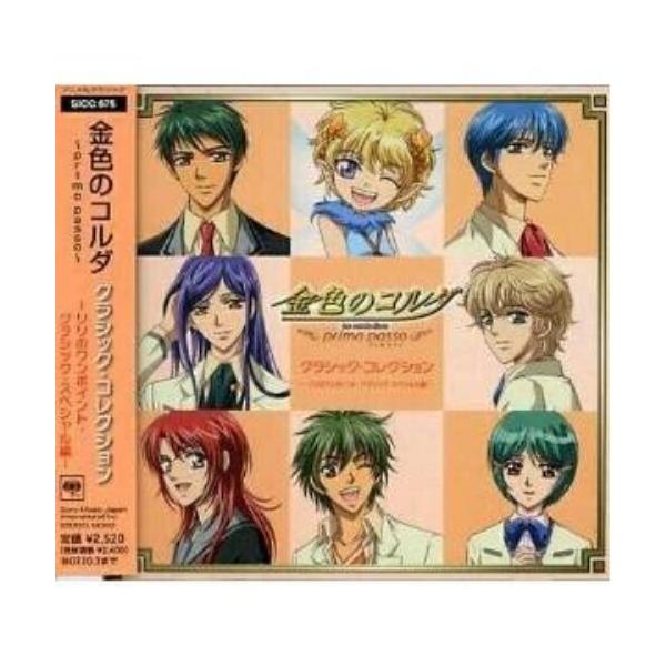 アニメ クラシック みんな探してる人気モノ アニメ クラシック Cd 音楽ソフト チケット