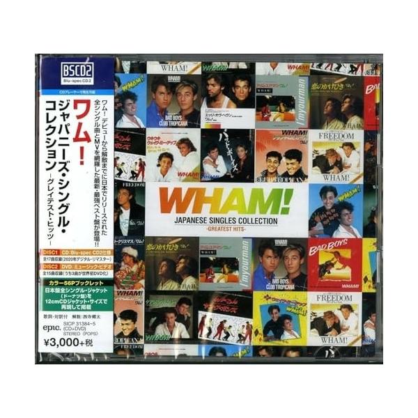 CD/ワム!/ジャパニーズ・シングル・コレクション -グレイテスト・ヒッツ- (Blu-specCD2+DVD) (解説歌詞対訳付)
