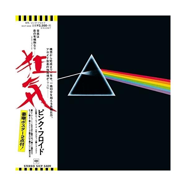 ピンクフロイド 本 みんな探してる人気モノ ピンクフロイド 本 Cd 音楽ソフト チケット