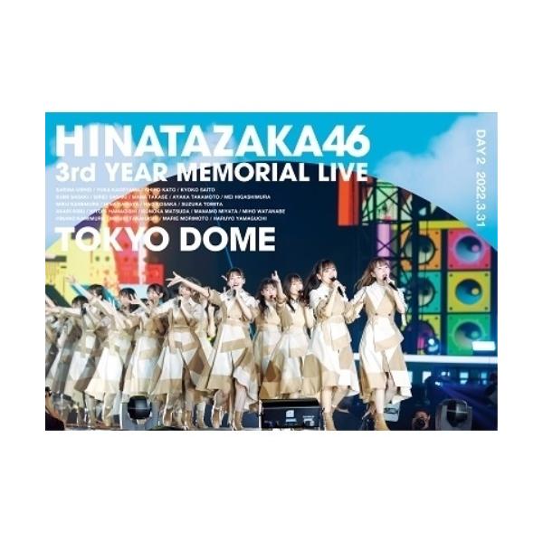 DVD/日向坂46/日向坂46 3周年記念MEMORIAL LIVE 〜3回目のひな誕祭〜 in 東京ドーム -DAY2-