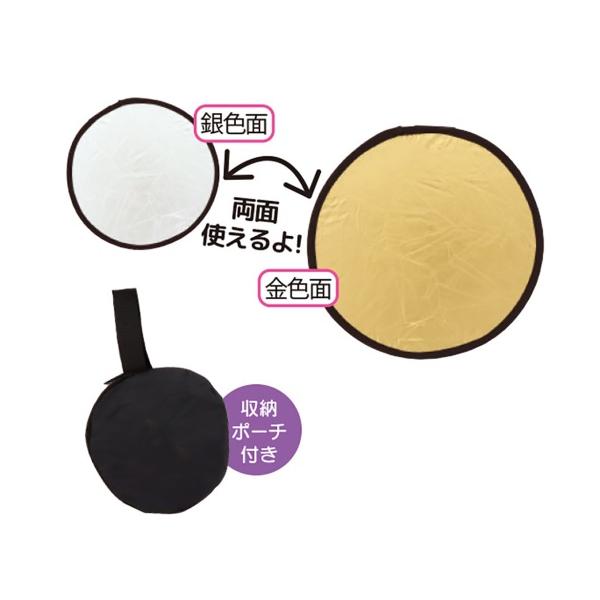 【送料無料】 折りたたみ式ラウンドレフ板 (ゴールドカラー&シルバーカラー) / SUNHOSEKI