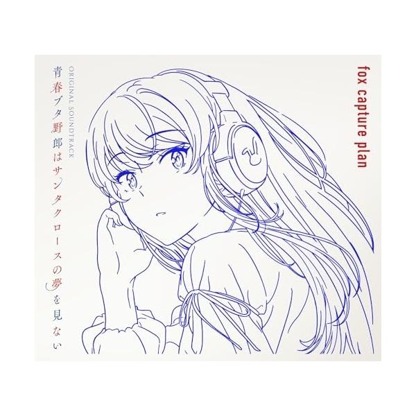 CD/fox capture plan/青春ブタ野郎はサンタクロースの夢を見ない Original Soundtrack