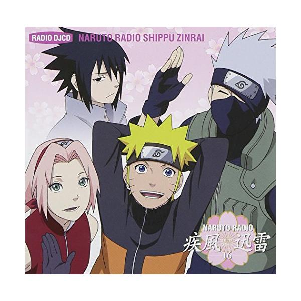 CD/ラジオCD/NARUTO RADIO 疾風迅雷 16