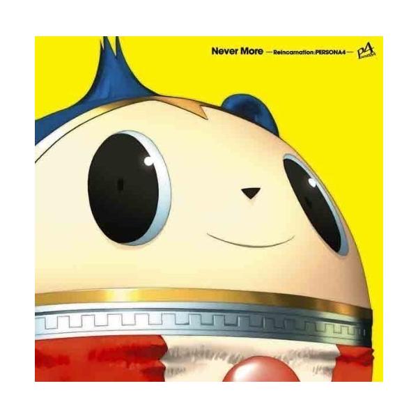 CD/ゲーム・ミュージック/ネバー・モア -「ペルソナ4」輪廻転生-