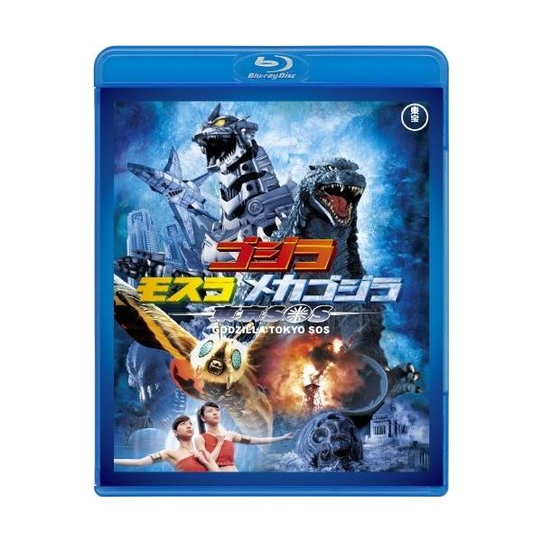 【取寄商品】BD/邦画/ゴジラ×モスラ×メカゴジラ 東京SOS(Blu-ray)【Pアップ