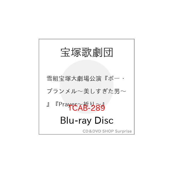 [Release date: January 29, 2026]趣味教養 (宝塚歌劇団)2026年1月29日 発売