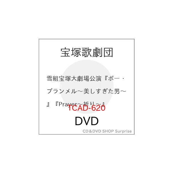 [Release date: January 29, 2026]趣味教養 (宝塚歌劇団)2026年1月29日 発売