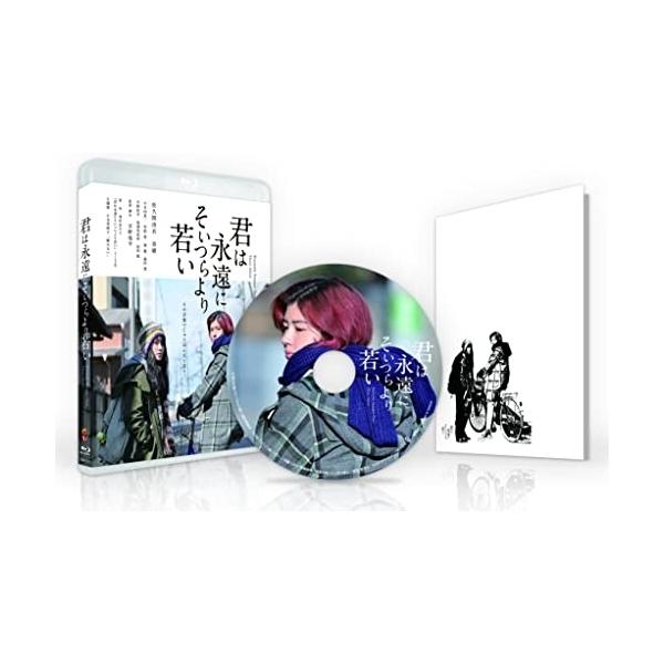 【取寄商品】BD/邦画/君は永遠にそいつらより若い(Blu-ray)
