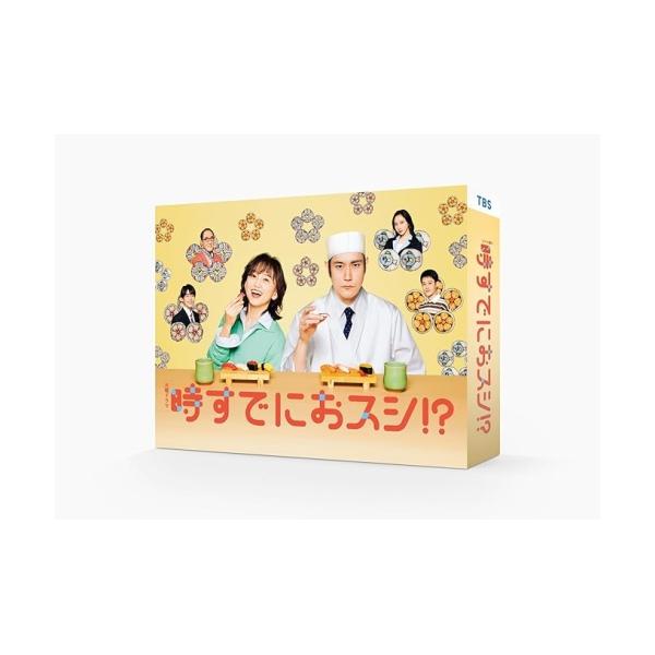 【取寄商品】BD/国内TVドラマ/時すでにおスシ!? Blu-ray BOX(Blu-ray) (本編ディスク2枚+特典ディスク1枚)