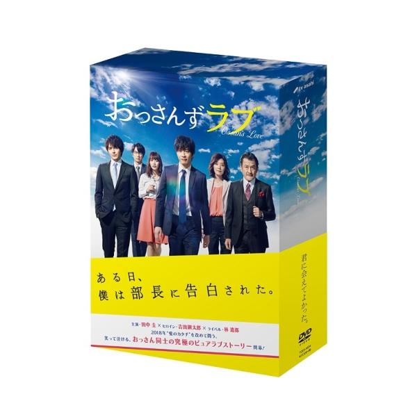 【取寄商品】DVD/国内TVドラマ/おっさんずラブ DVD-BOX (本編ディスク4枚+特典ディスク1枚)【Pアップ
