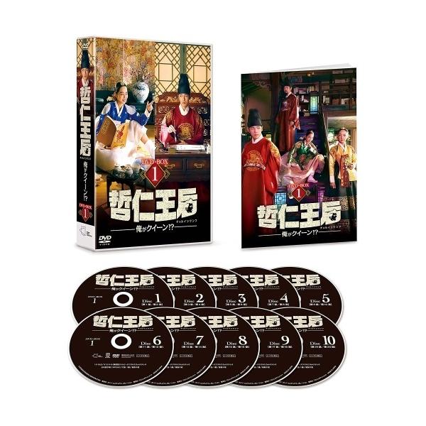 【取寄商品】DVD/海外TVドラマ/哲仁王后(チョルインワンフ)〜俺がクイーン!?〜 DVD-BOX1