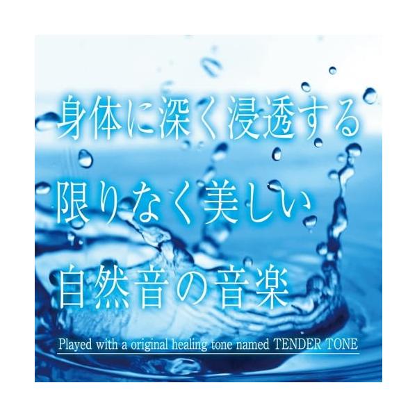 【取寄商品】CD/神山純一J.Project/身体に深く浸透する 限りなく美しい自然音の音楽 (解説付)