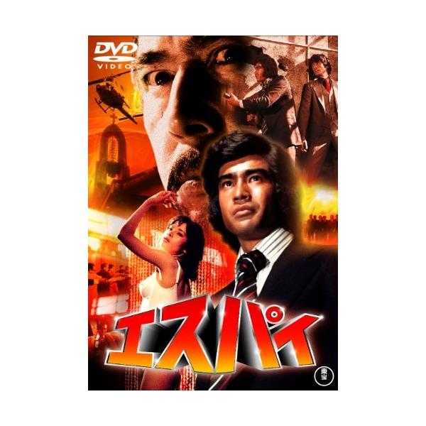 【取寄商品】DVD/邦画/エスパイ (低価格版)【Pアップ
