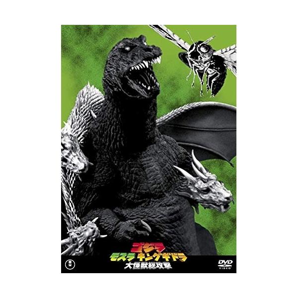 【取寄商品】DVD/邦画/ゴジラ モスラ キングギドラ 大怪獣総攻撃 (廉価版)【Pアップ