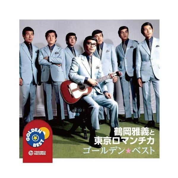 [Release date: April 6, 2011]鶴岡雅義と東京ロマンチカ (ツルオカマサヨシトトウキョウロマンチカ つるおかまさよしととうきょうろまんちか)2011年4月6日 発売CD:11.小樽のひとよ2.君は心の妻だから3.北...