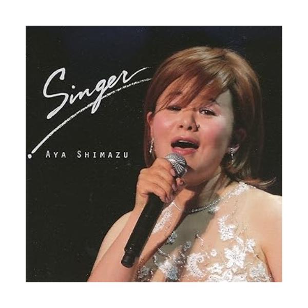 [Release date: October 6, 2010]島津亜矢 (シマヅアヤ しまづあや)2010年10月6日 発売ヴォーカリスト島津亜矢が魅せる!ポップスから洋楽までの名曲カバーとオリジナルで綴る、彼女のヴォーカル曲を改めて再認識...