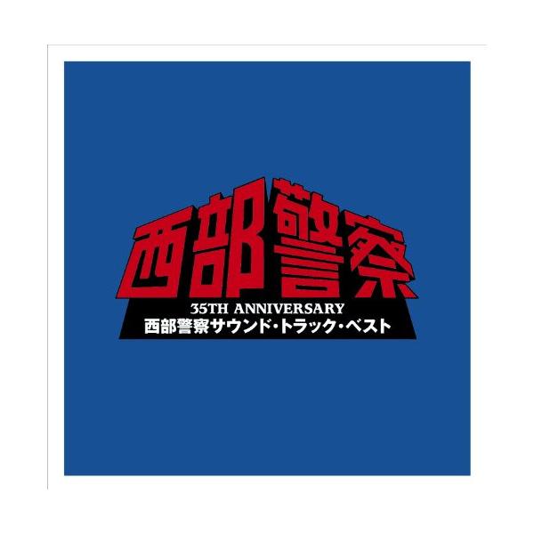 [Release date: March 19, 2014]オリジナル・サウンドトラック (石原裕次郎)2014年3月19日 発売TVドラマ『西部警察』の誕生35周年(2014年時)を記念した、2枚組ベスト・アルバム。過去にリリースされた数...