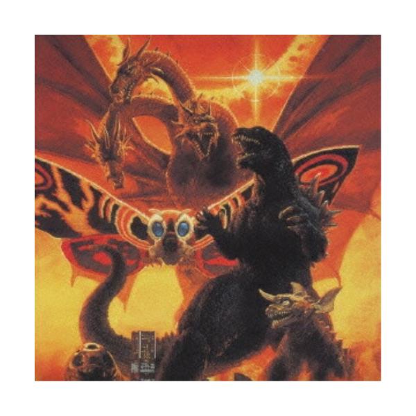 CD/大谷幸/ゴジラ モスラ キングギドラ大怪獣総攻撃 オリジナルサウンドトラック【Pアップ