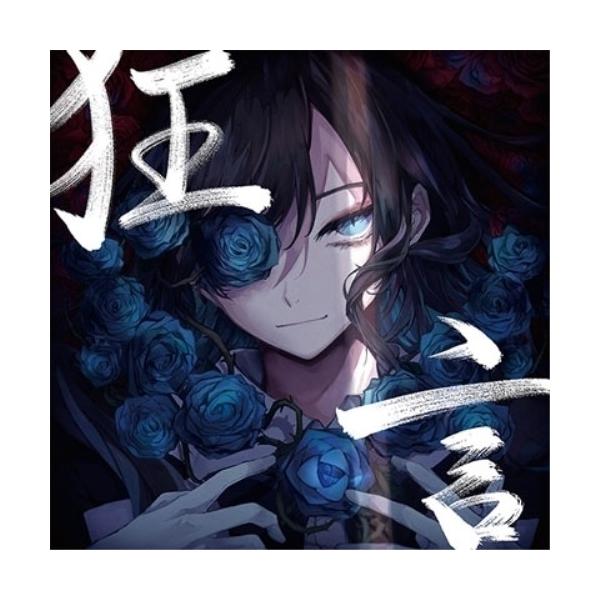 CD/Ado/狂言 (通常盤)