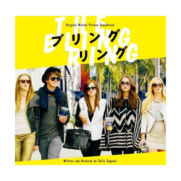 CD/オリジナル・サウンドトラック/ブリングリング/オリジナル・サウンドトラック (解説歌詞対訳付)【Pアップ