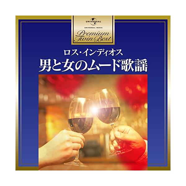 [Release date: June 25, 2014]ロス・インディオス (ロスインディオス ろすいんでぃおす)2014年6月25日 発売「プレミアム・ツイン・ベスト」シリーズ。本作は、結成52周年(2014年時)を迎えたムード歌謡コー...