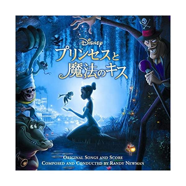 CD/オリジナル・サウンドトラック/ウォルト・ディズニー・レコーズプレゼンツ プリンセスと魔法のキス (解説歌詞対訳付)