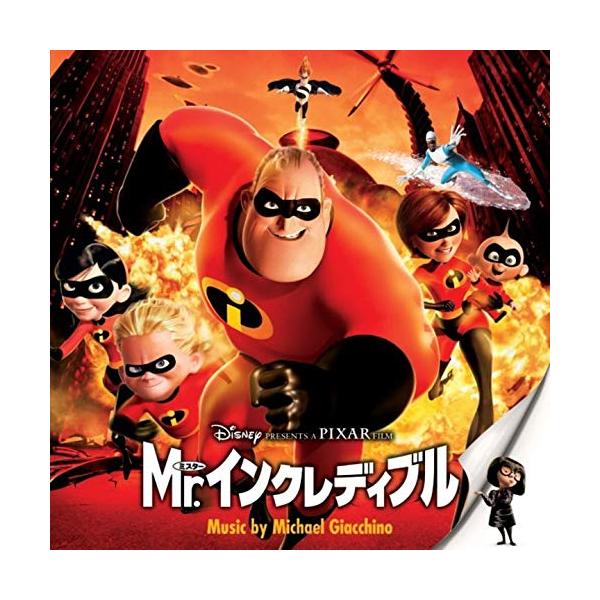 CD/マイケル・ジアッチーノ/Mr.インクレディブル オリジナル・サウンドトラック (解説付)