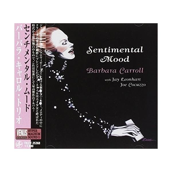 SACD/バーバラ・キャロル・トリオ/センチメンタル・ムード (紙ジャケット)