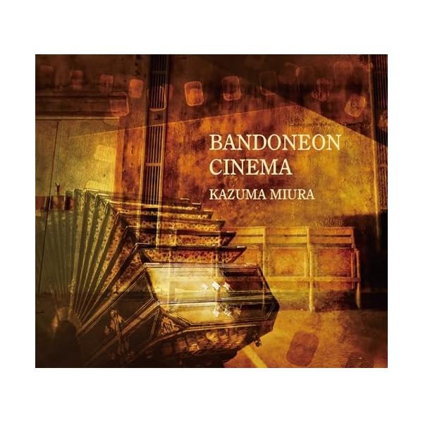[Release date: October 22, 2025]三浦一馬 (ミウラカズマ みうらかずま)2025年10月22日 発売国内最高峰、絶大な人気を誇るバンドネオン奏者=三浦一馬が、クラシック界を担うメンバーと豪華サウンドで奏でる極...