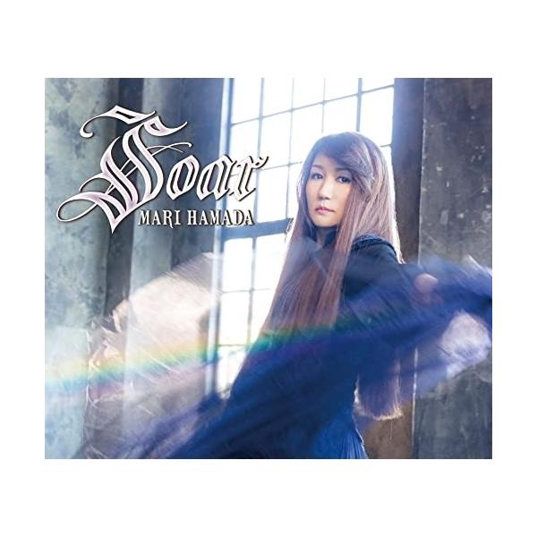 CD/Mari Hamada/Soar (CD+DVD) (歌詞付) (初回限定盤)