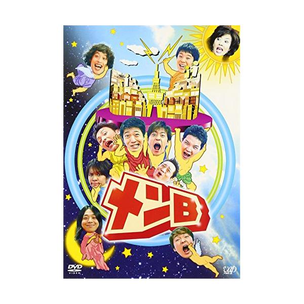 DVD/バラエティ/メンB