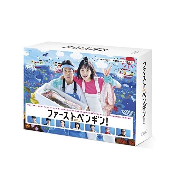 DVD/国内TVドラマ/ファーストペンギン! DVD?BOX (本編ディスク5枚+特典ディスク1枚)【Pアップ