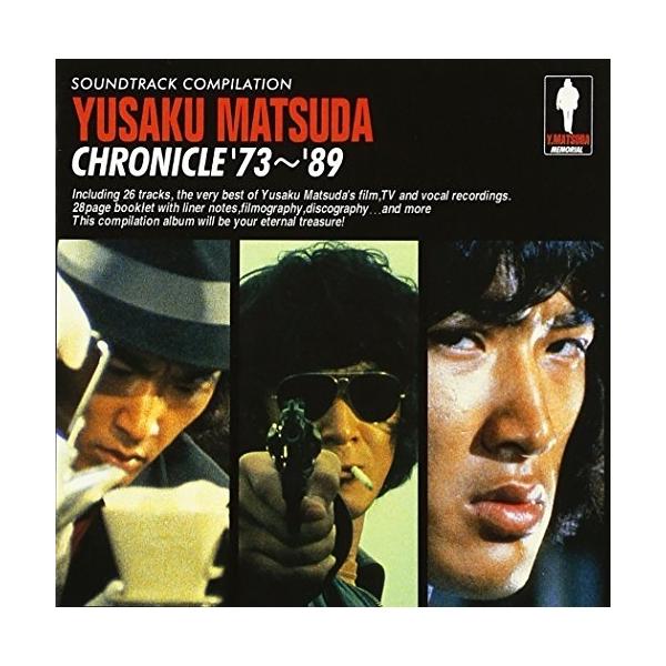 CD/オリジナル・サウンドトラック/松田優作クロニクル'73〜'89