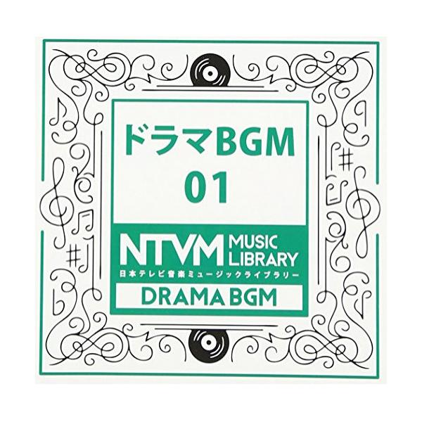 CD/BGV/日本テレビ音楽 ミュージックライブラリー 〜ドラマ BGM 01