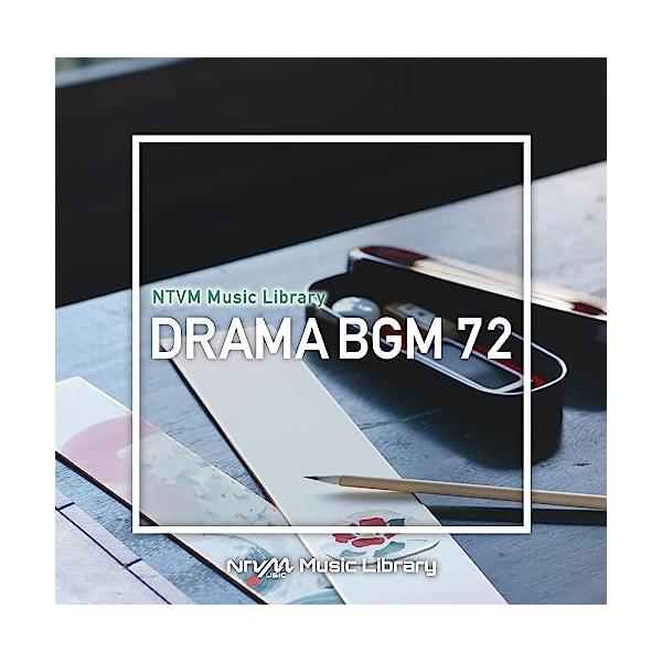 CD/BGV/NTVM Music Library ドラマBGM72【Pアップ