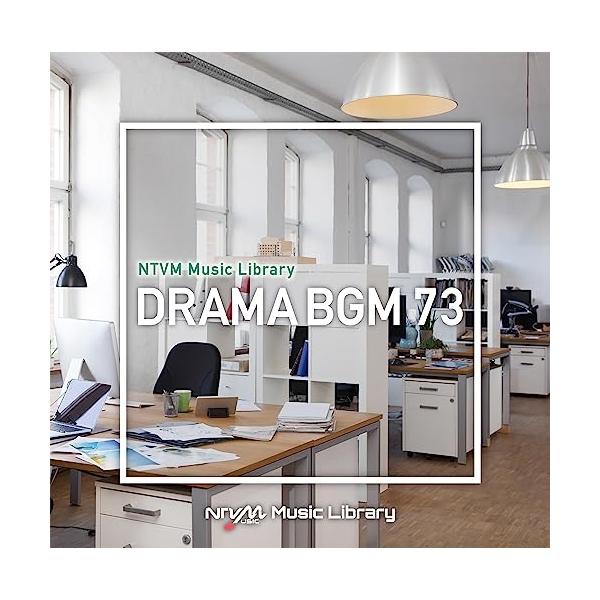 CD/BGV/NTVM Music Library ドラマBGM73【Pアップ