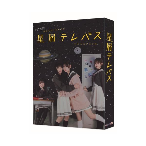 BD/国内TVドラマ/星屑テレパス Blu-ray BOX(Blu-ray) (本編ディスク3枚+特典ディスク1枚)