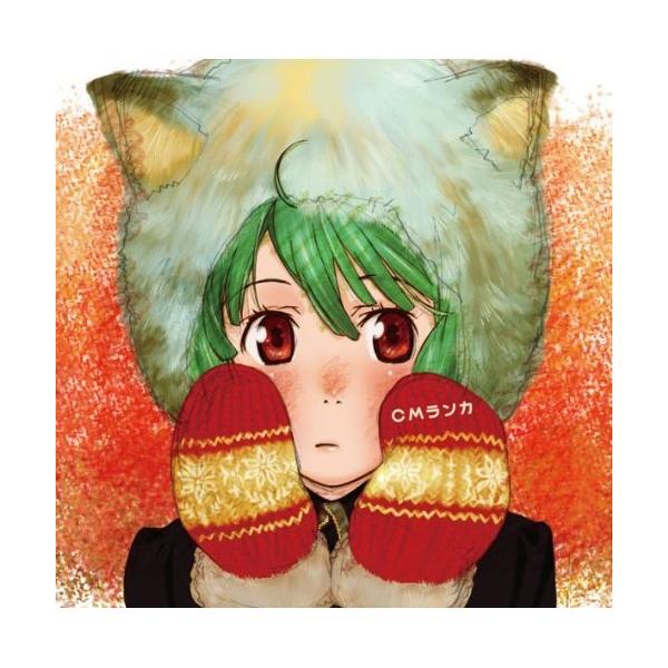 CD/ランカ・リー=中島愛/CMランカ
