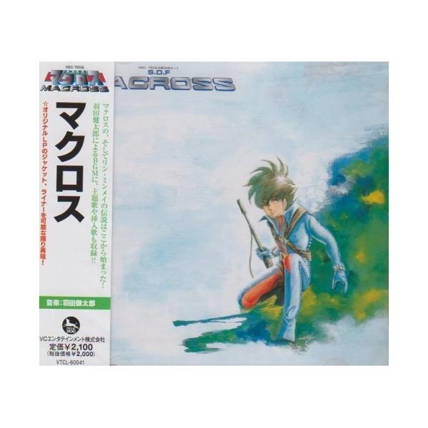 CD/羽田健太郎/マクロス