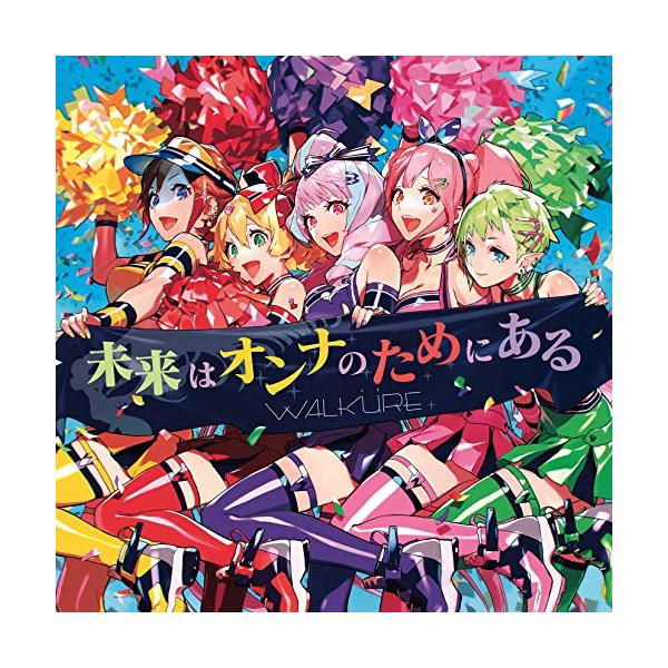 CD/ワルキューレ/未来はオンナのためにある (CD+Blu-ray) (歌詞付) (初回限定盤)