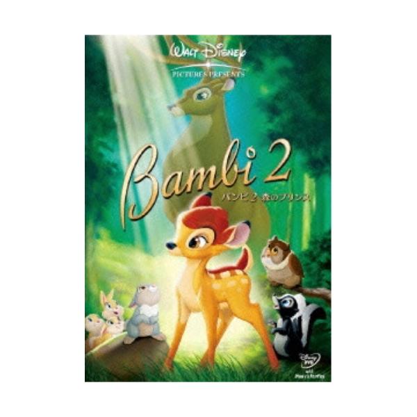 【取寄商品】DVD/ディズニー/バンビ2/森のプリンス