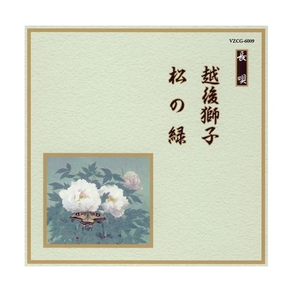 [Release date: April 23, 2008]伝統音楽 (芳村五郎治、芳村伊千十郎、杵屋栄次郎、杵屋栄美之輔、杵屋栄之助、福原百之助、田中伝一郎)2008年4月23日 発売本物の至芸は時代を超えて輝きを放つ。舞踊界で人気の高い...